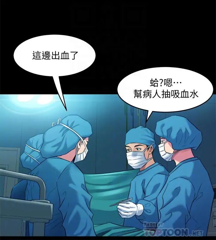 與前妻同居第40話-試過後就回不去的李嘉恩