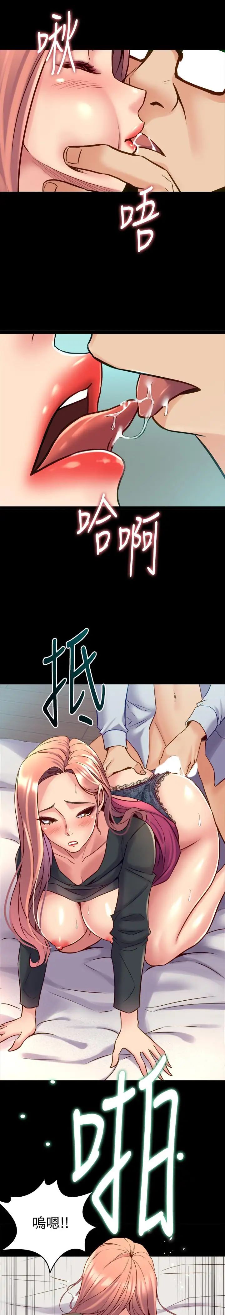 与前妻同居第40话-试过后就回不去的李嘉恩