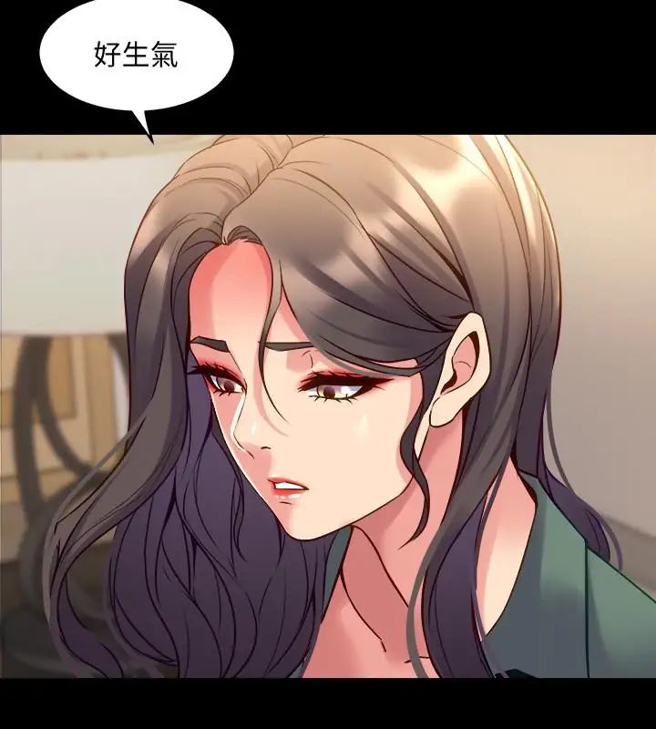 與前妻同居第44話-站在選擇的交叉口