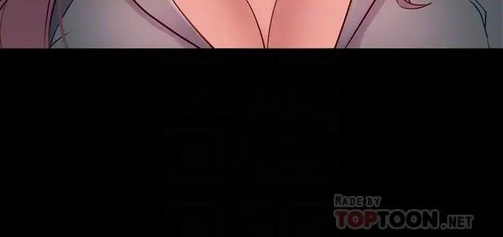 與前妻同居第45話-老婆依賴我的樣子