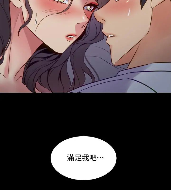 與前妻同居第46話-進來吧