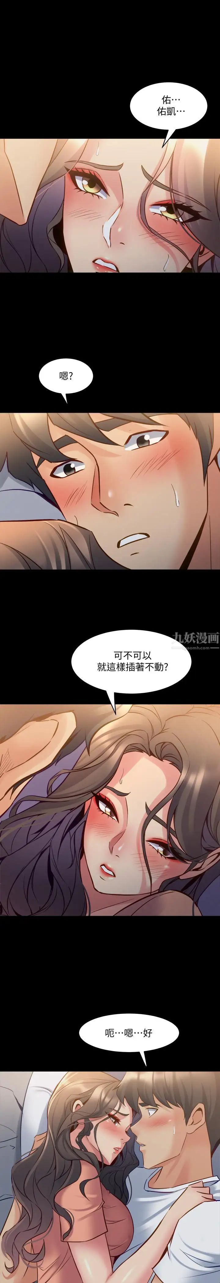 與前妻同居第46話-進來吧