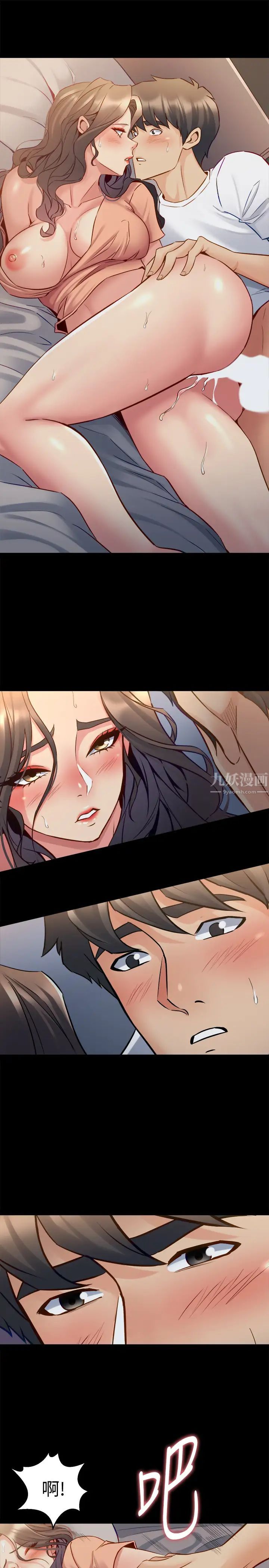 與前妻同居第47話-露出私密處的李嘉恩