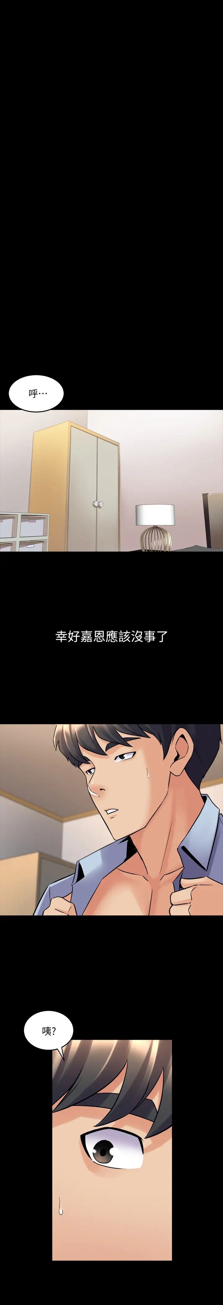 與前妻同居第52話-拍婚紗照的回憶