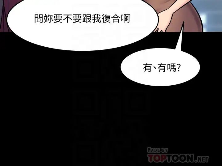 與前妻同居第53話-噴湧在珊珊的體內深處
