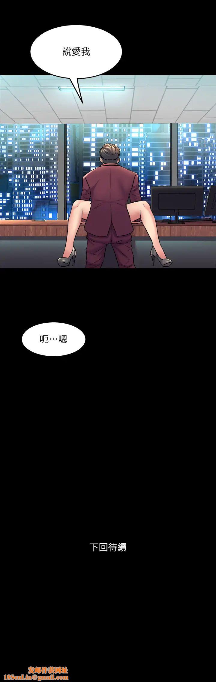 與前妻同居第53話-噴湧在珊珊的體內深處