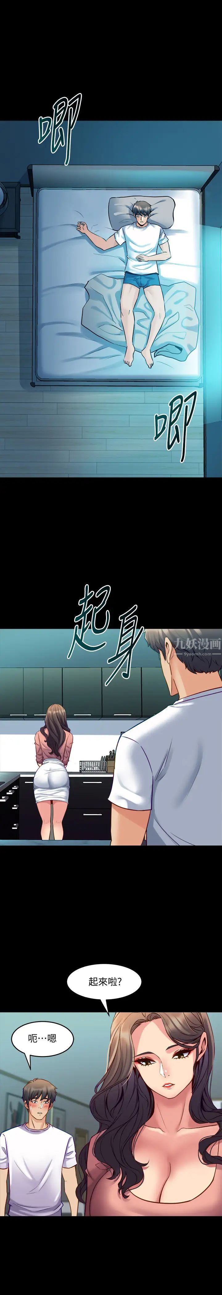 与前妻同居第54话-丑闻缠身的夫妻檔