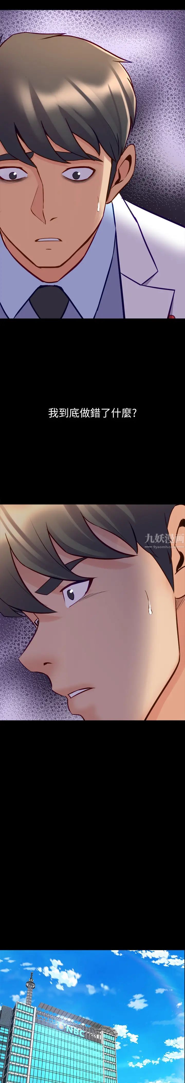 與前妻同居第54話-醜聞纏身的夫妻檔