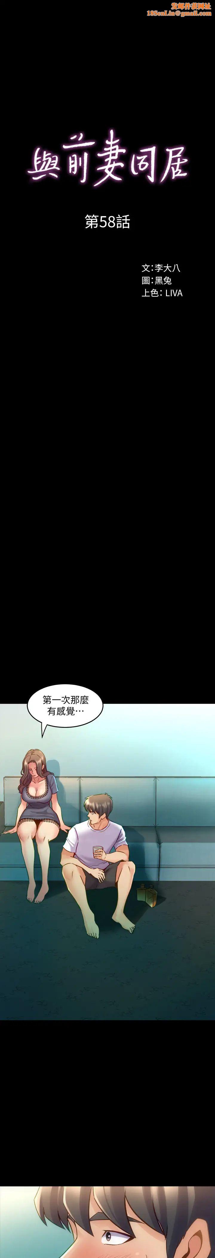 与前妻同居第58话-佑凯，做出选择吧