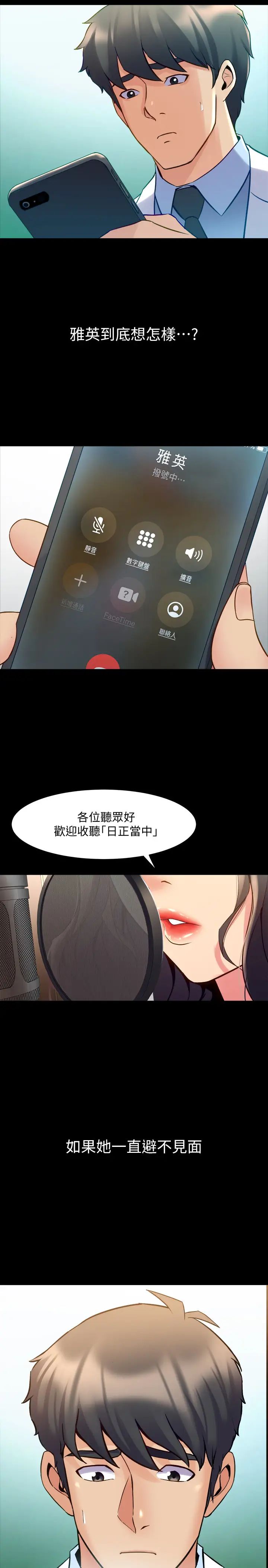 与前妻同居第59话-音讯全无的赵雅英