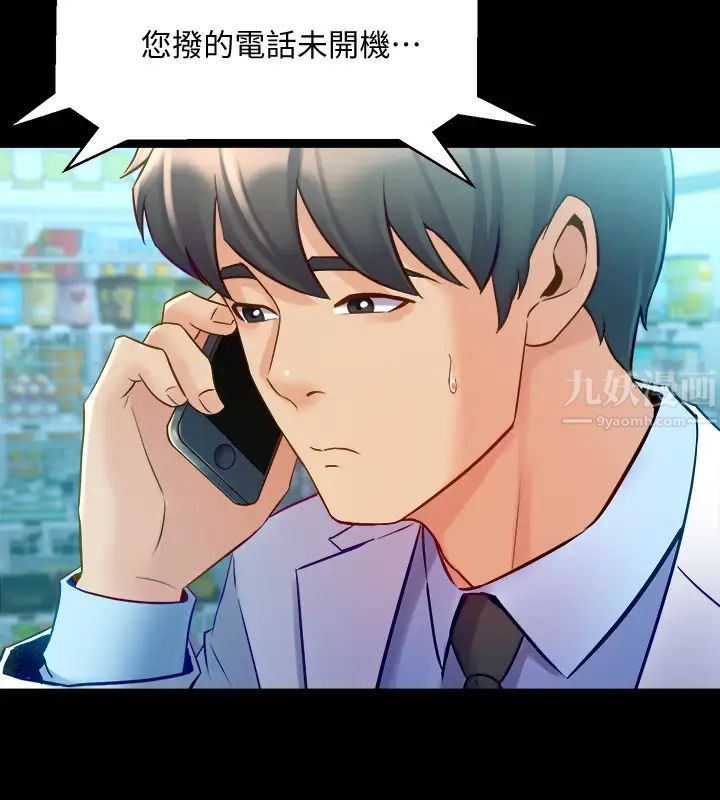 與前妻同居第60話-李嘉恩的爆炸性宣言