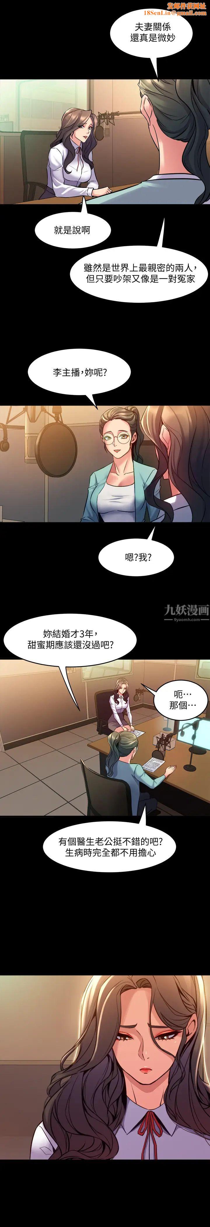 與前妻同居第60話-李嘉恩的爆炸性宣言