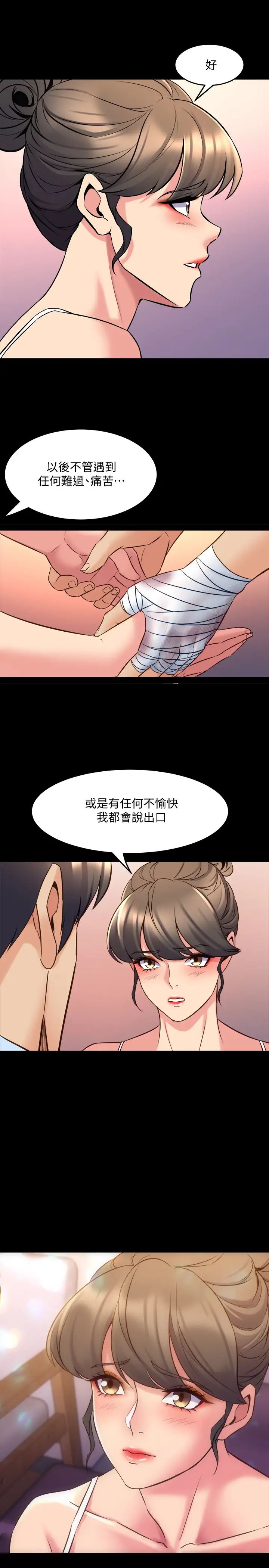 与前妻同居第63话-重拾情感的雅英与佑凯