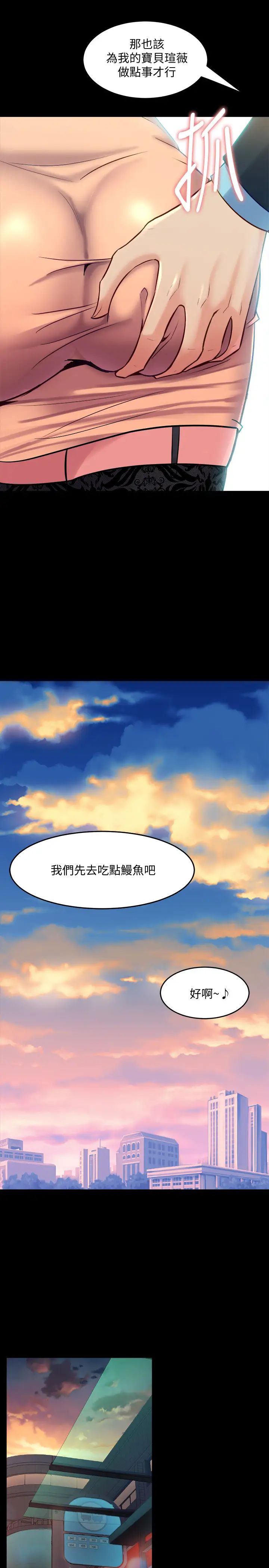 與前妻同居第65話-吃妳比吃飯重要