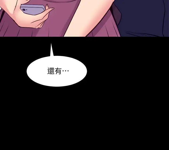 與前妻同居第65話-吃妳比吃飯重要