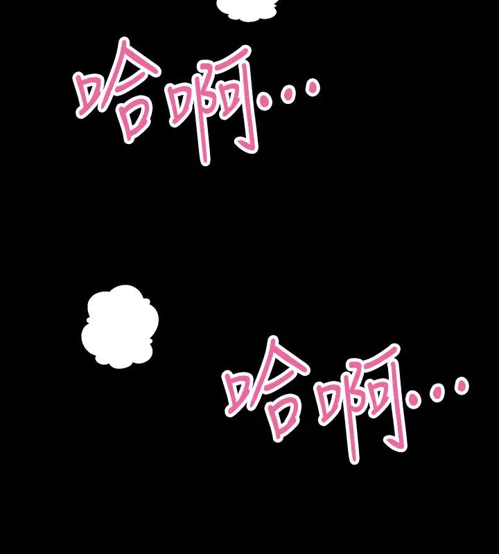 與前妻同居第66話-越來越相愛
