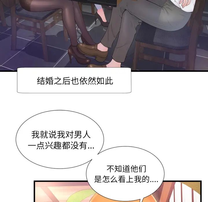 深渊第1话