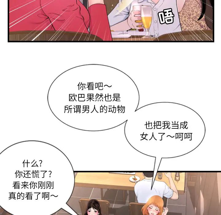 深渊第1话