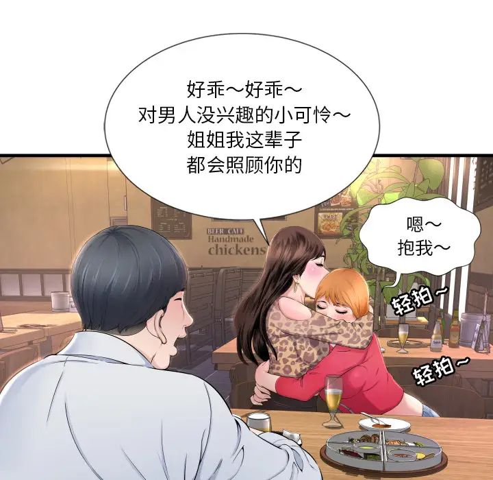 深渊第1话