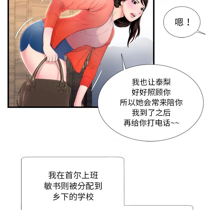 深渊第1话