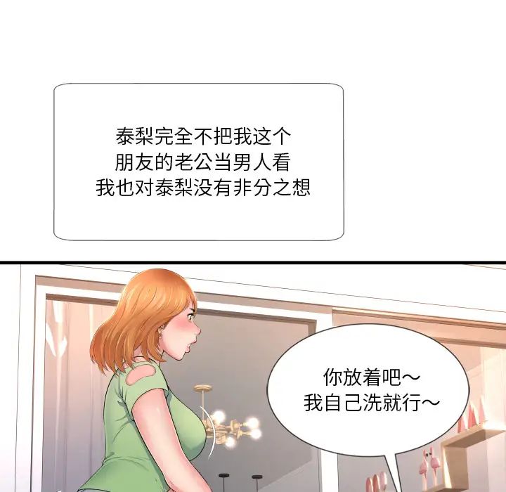 深渊第1话