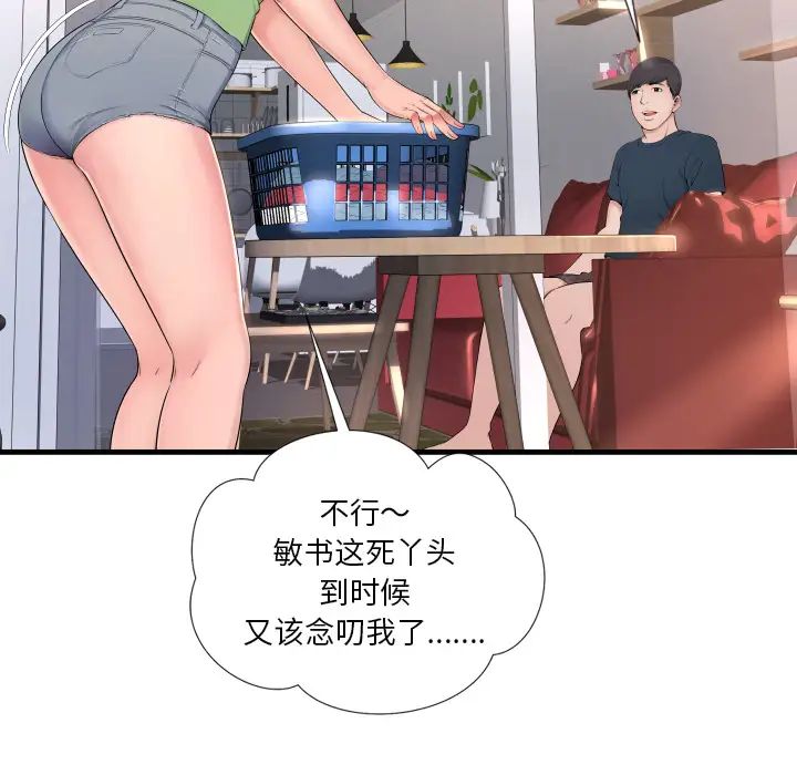深淵第1话
