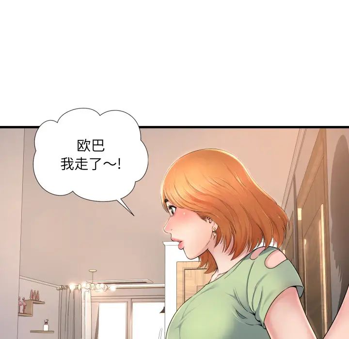 深渊第1话