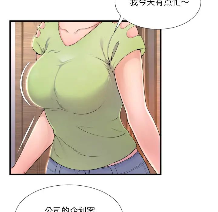 深渊第1话