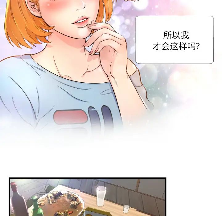 深渊第1话