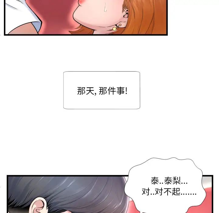 深渊第1话