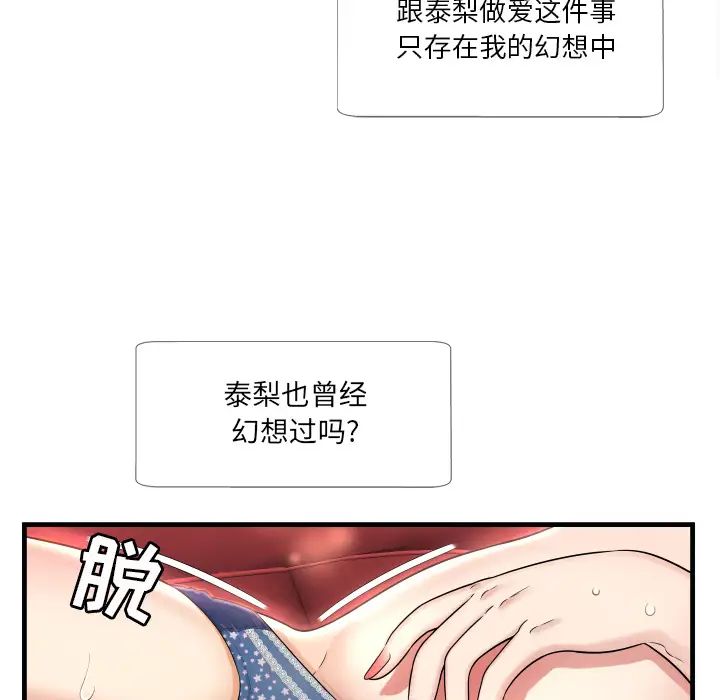 深渊第1话