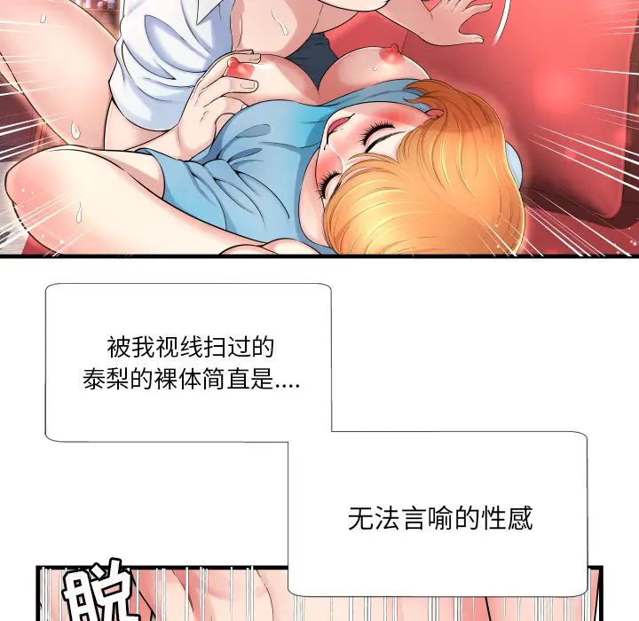 深渊第1话