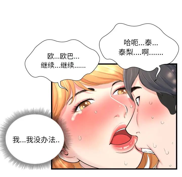 深渊第1话