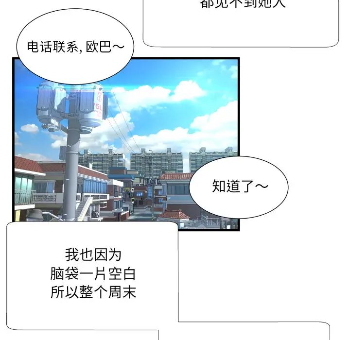 深淵第2话