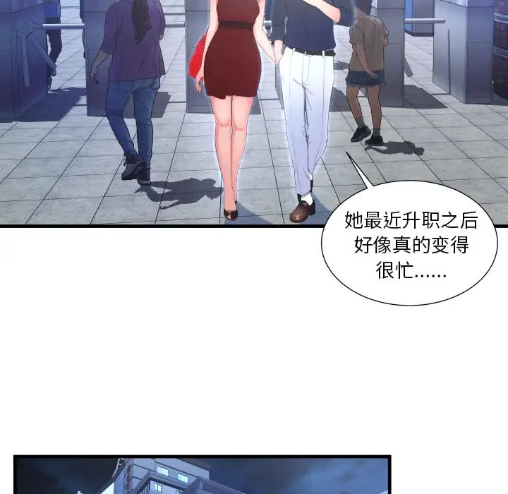 深渊第2话