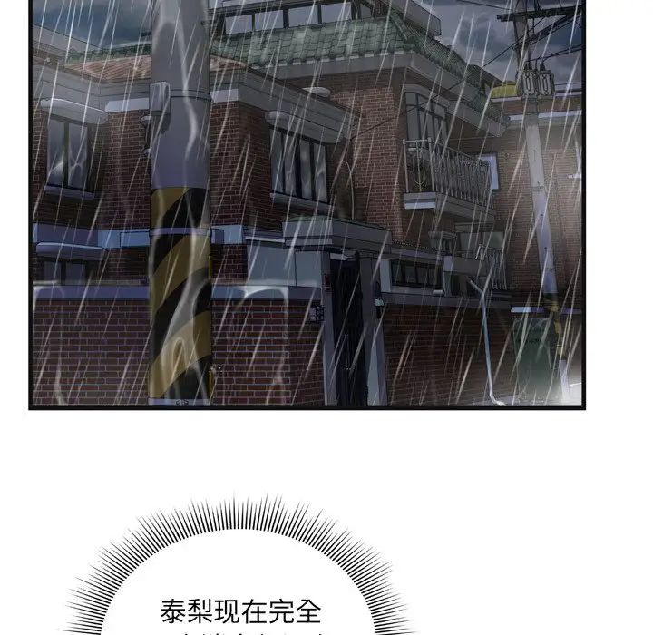深渊第3话
