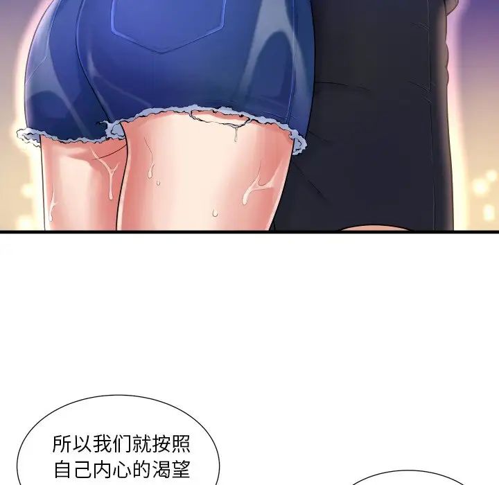 深渊第3话