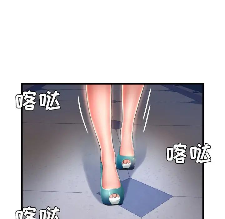深淵第3话
