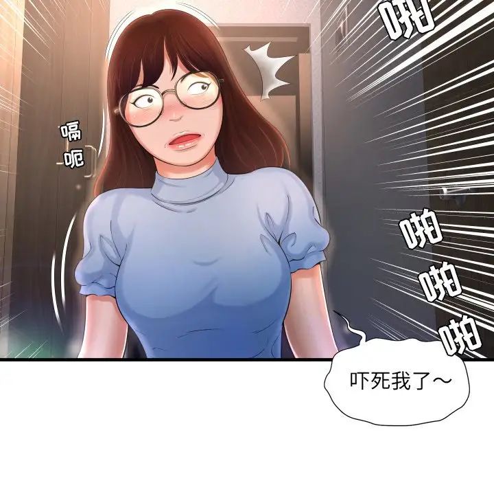 深渊第3话