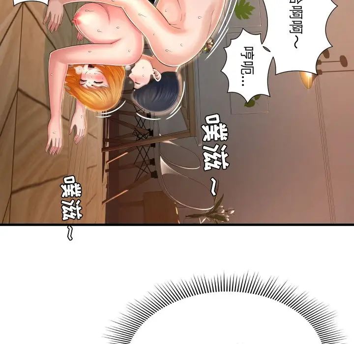 深渊第3话