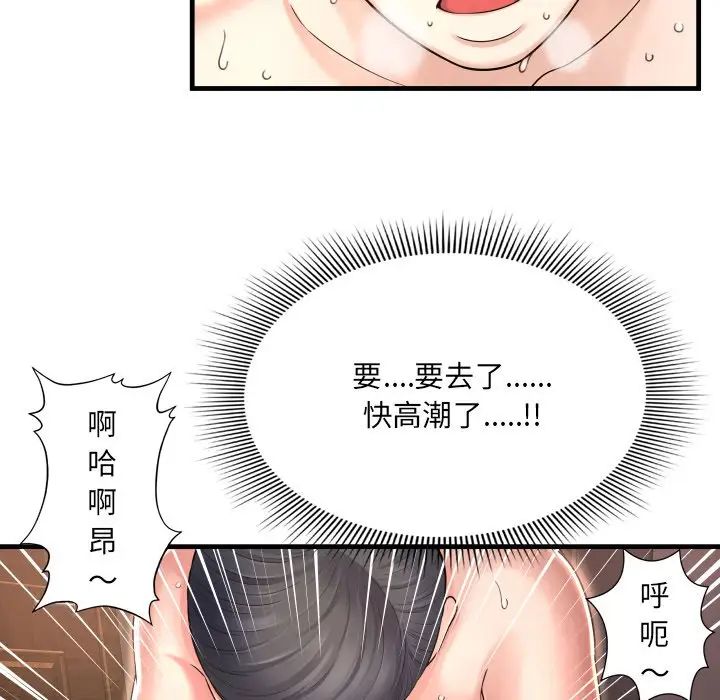 深渊第3话
