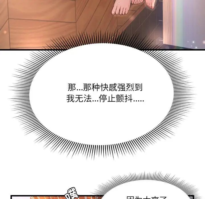 深渊第3话