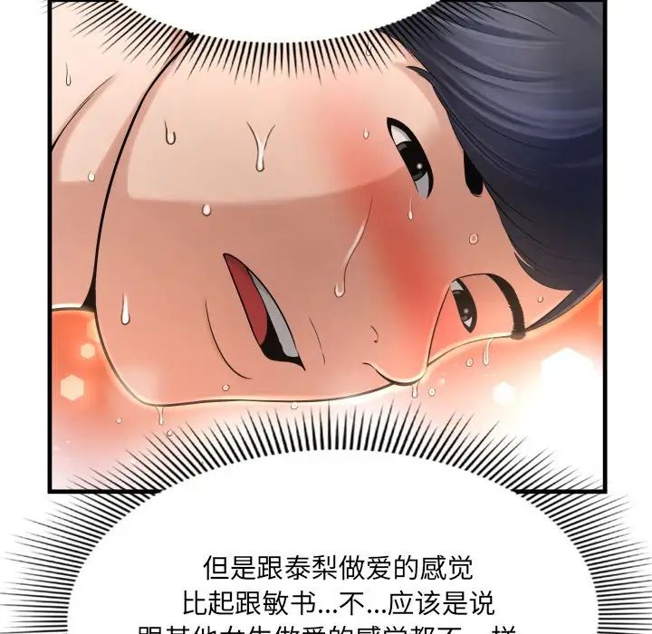 深渊第3话