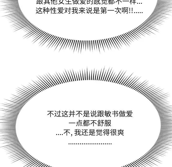 深淵第3话