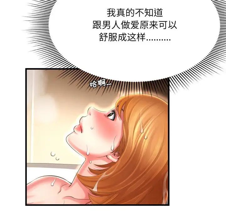 深渊第3话