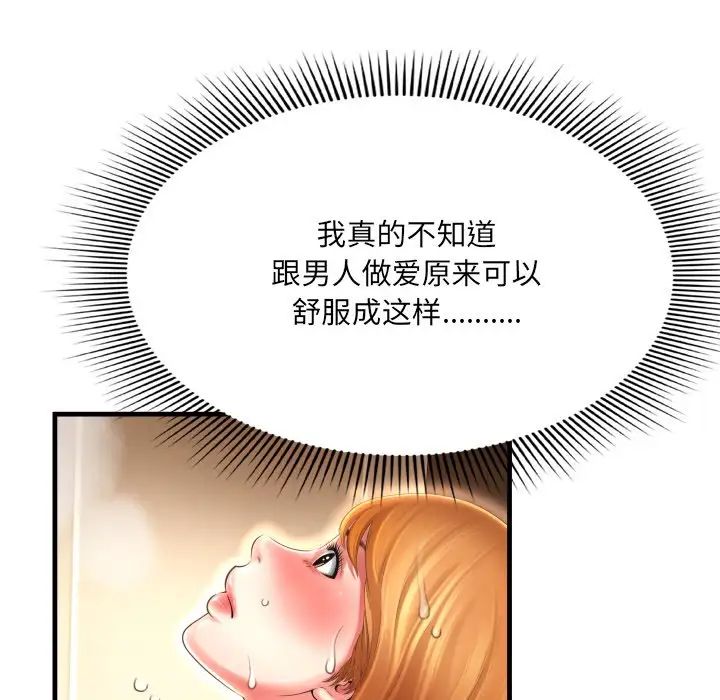 深渊第4话