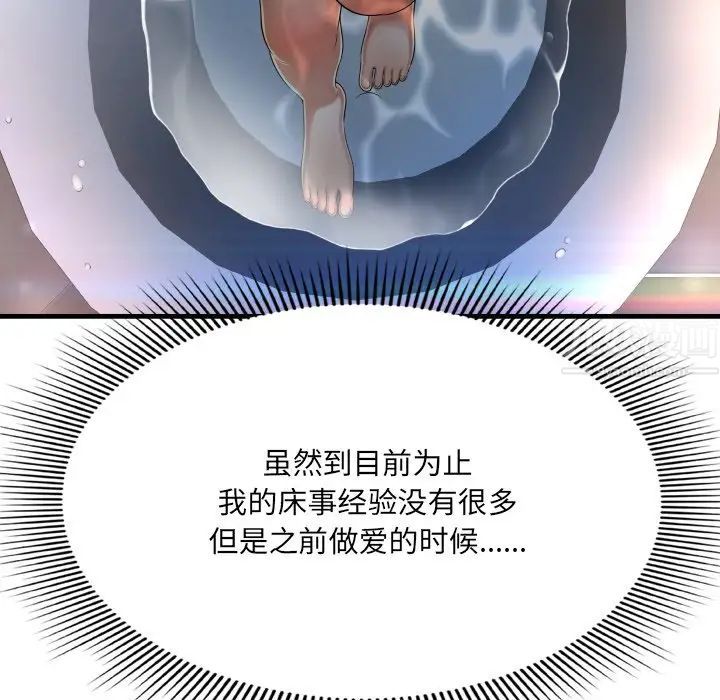深渊第4话