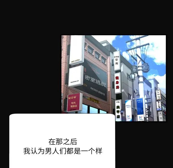 深渊第4话