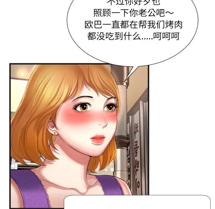 《深渊》第5话