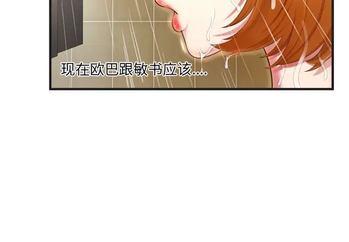 深渊第6话